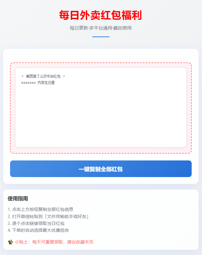 超简约UI外卖券优惠吸粉源码